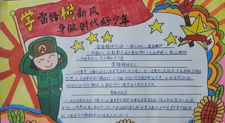 我心中的榜样——我的母亲（从她身上学到了什么）