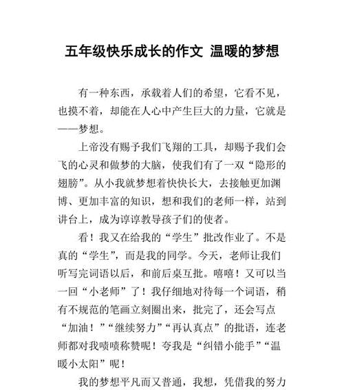 温暖如初，成长不止（那些给我力量的人和事）