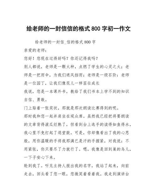 那个冬天，我们的班主任（当我遇到挫折，她给了我温暖和力量）