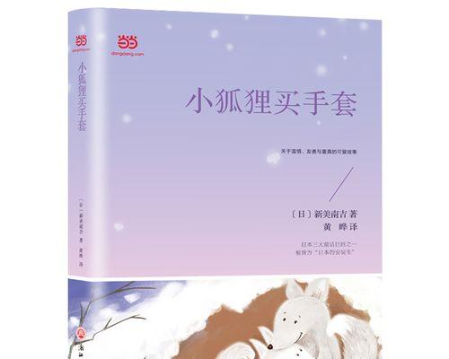 《童年趣事》（跟随小望重拾快乐）